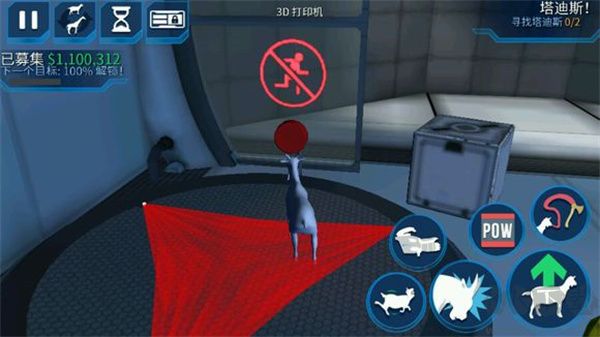 模拟山羊太空废物完整版 v2.0.8安卓版