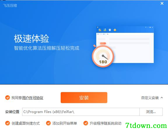 飞压安装图2
