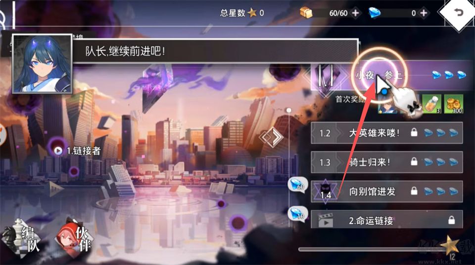 命运神界梦境链接正式版 v1.0.12最新版