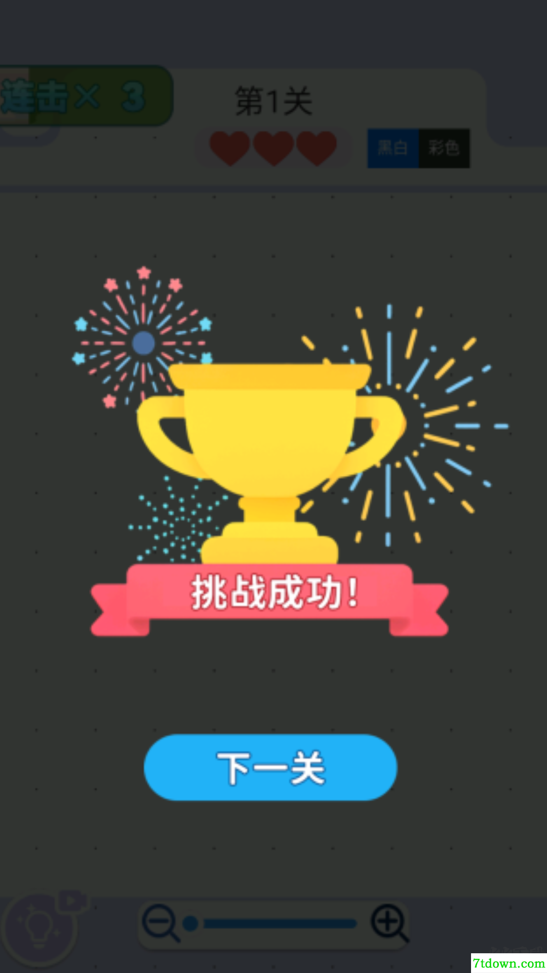 消个箭头游戏