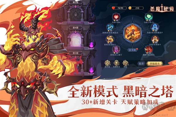 恶魔秘境九游渠道服 v3.1.6安卓版
