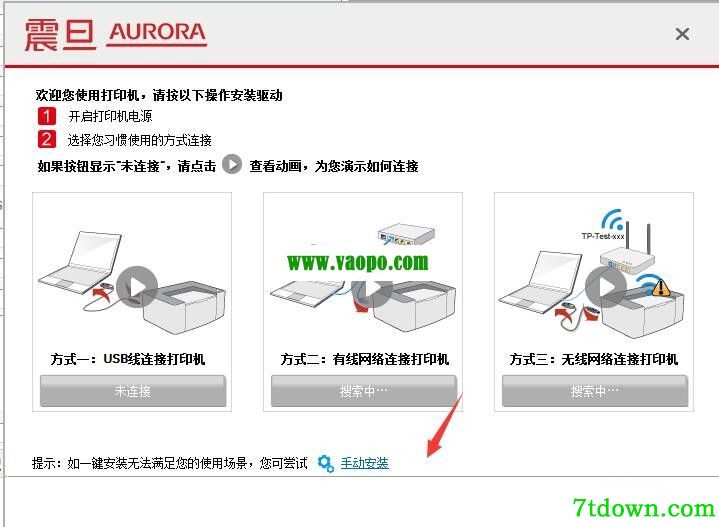 震旦AD338MNA一体机驱动 正版
