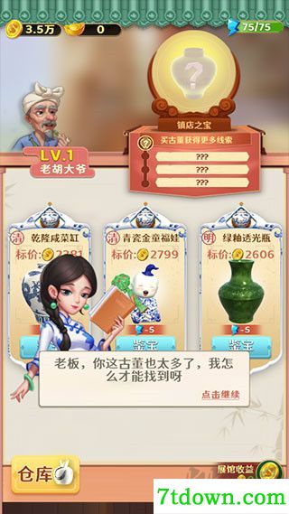 古董就是玩儿