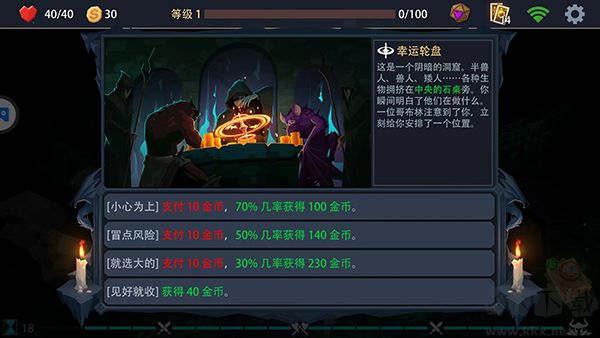恶魔秘境九游版v3.1.6安卓版