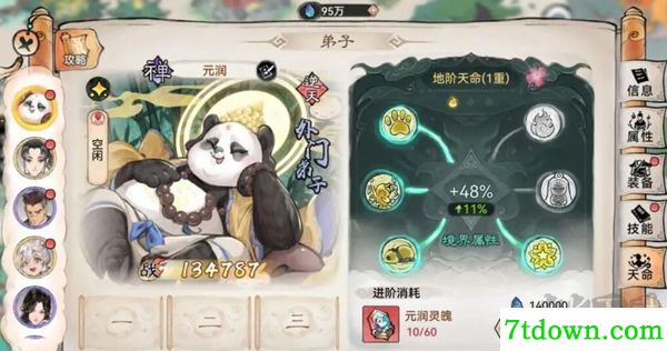 最强祖师