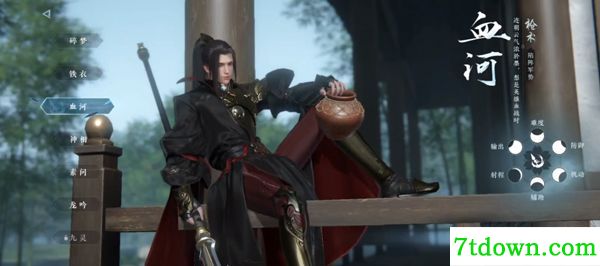 逆水寒手游版