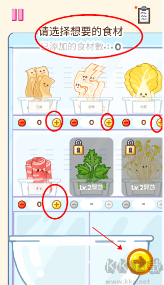 麻辣烫大师无广告版 v2.14.7安卓版