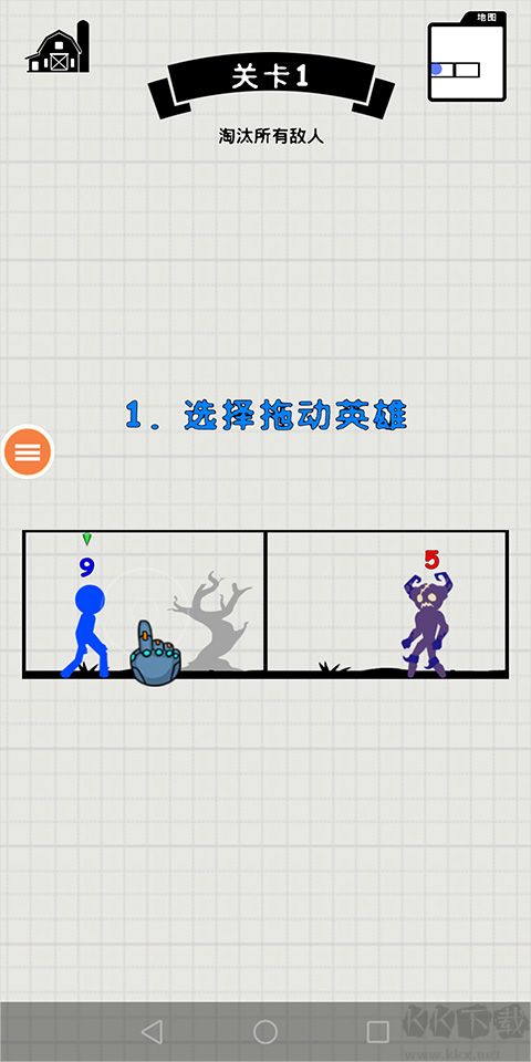 王者火柴人之战正版 v1.0.9安卓版