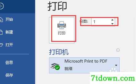 怎么打印6