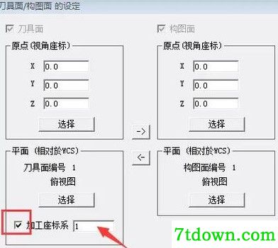 mastercamx7怎么使用多个座标系2