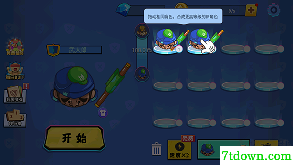 刀剑大作战