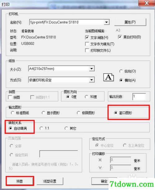 怎么打印a4图纸6