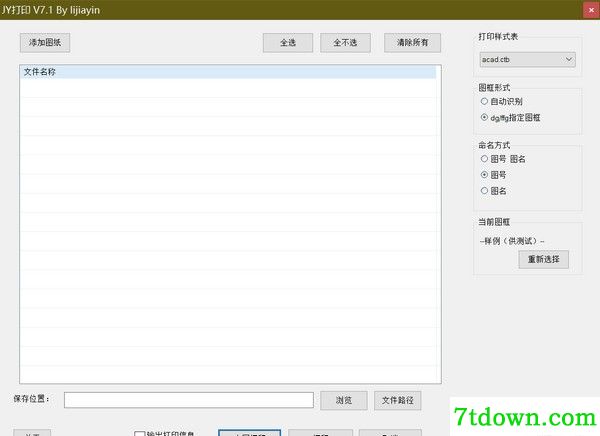 JY打印完整版