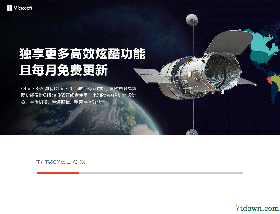 Excel2021截图5