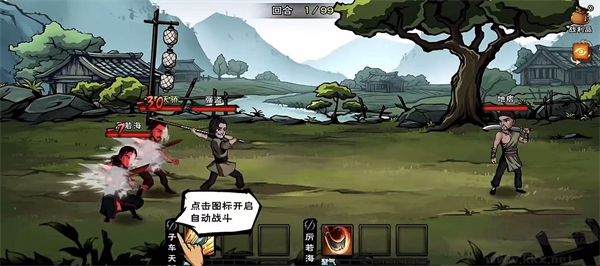 烟雨江湖完整版v1.124.71105安卓版