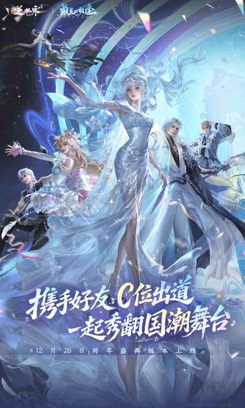 逆水寒手游版 v3.3.416安卓版