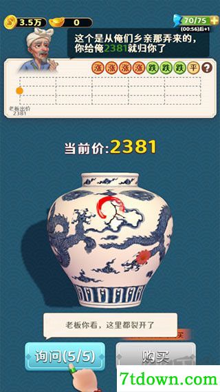 古董就是玩儿