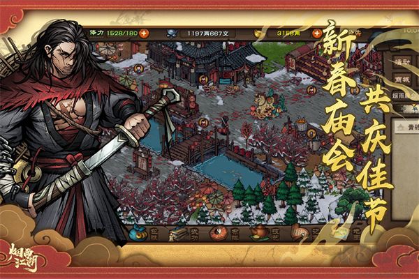 烟雨江湖九游版v1.124.71105安卓版