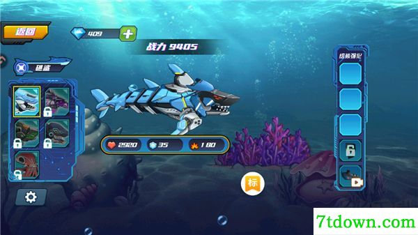 海洋大乱斗