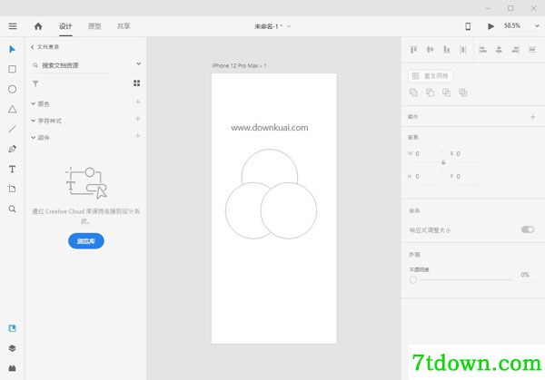 Adobe XD 2021内购版截图1