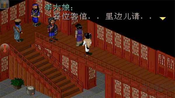 仙剑奇侠传98柔情版v1.1.19安卓版