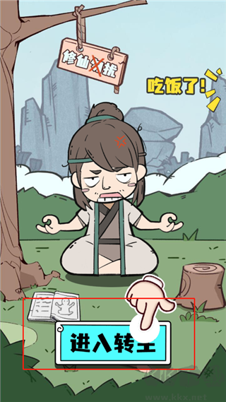 人生重开模拟器免广告版 v3.8安卓版