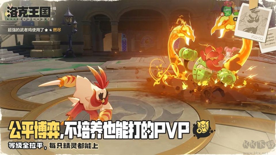 洛克王国世界官网版 v1.101.0安卓版