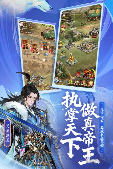 少年三国官网版 v12.3.10安卓版