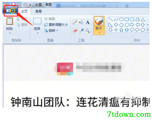 长图打印123软件下载第5张预览图