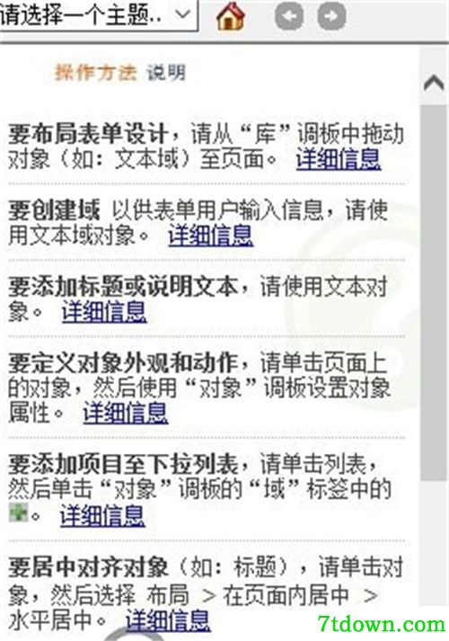 Acrobat 8内购版第14张预览图