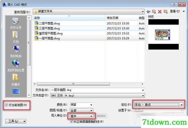 revit2013cad导入2
