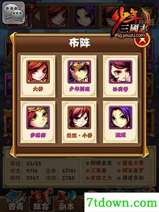 少年三国官网版