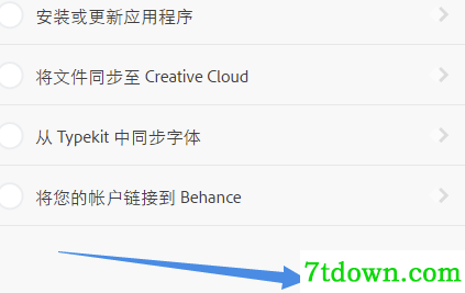 adobe2020全家桶内购版截图7