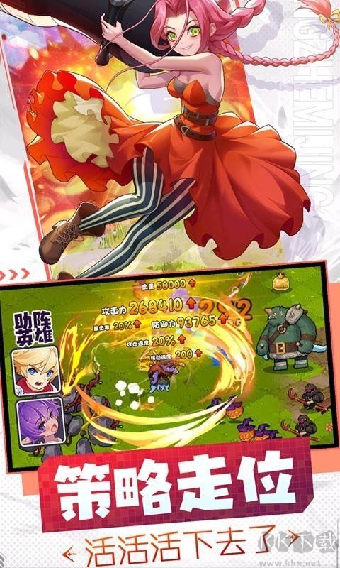 勇者无敌免费版 v1.0.2安卓版