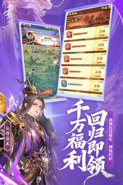 少年三国官网版 v12.3.10安卓版