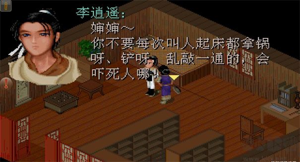 仙剑奇侠传98移动版v1.1.19安卓版