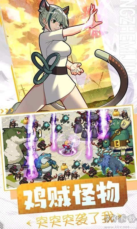 勇者无敌免费版 v1.0.2安卓版