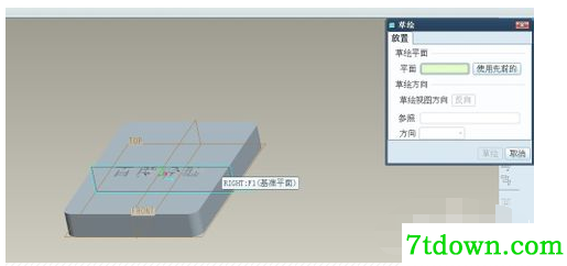 proe4.0怎么旋转实体3