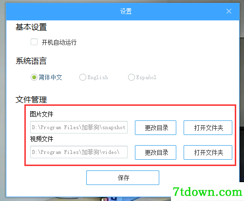 使用方法