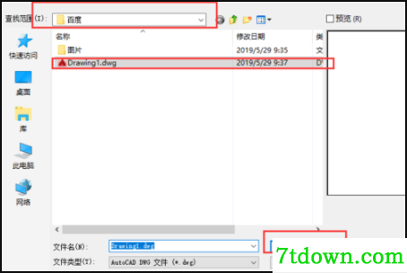 怎么导入CAD图纸6