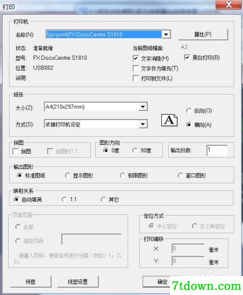 怎么打印a4图纸3