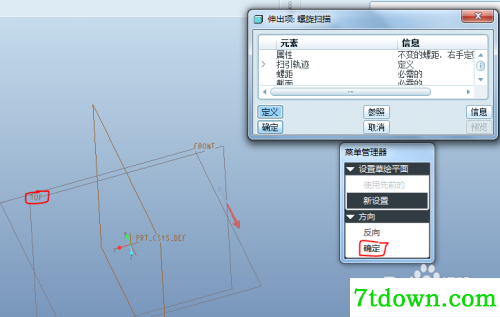 proe4.0如何画弹簧4