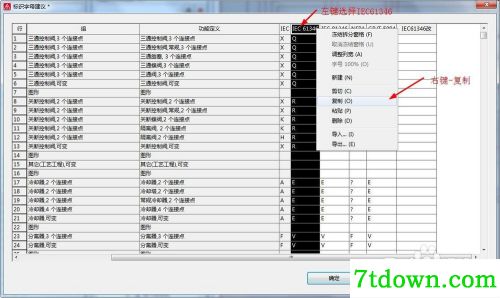 怎么修改元器件符号大小6