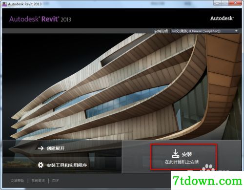 revit2013安装教程1