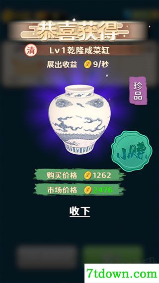 古董就是玩儿
