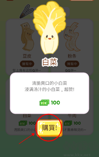 麻辣烫大师无广告版 v2.14.7安卓版