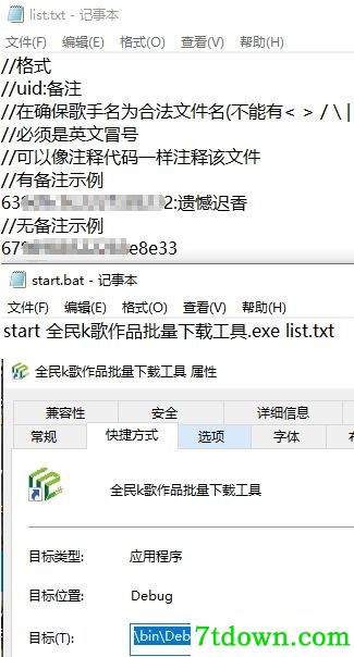全民k歌作品批量下载软件