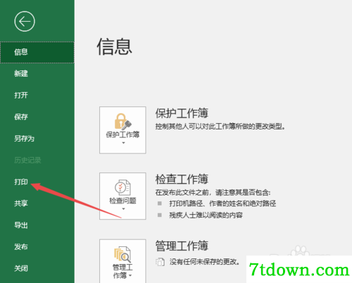 Excel2021截图17