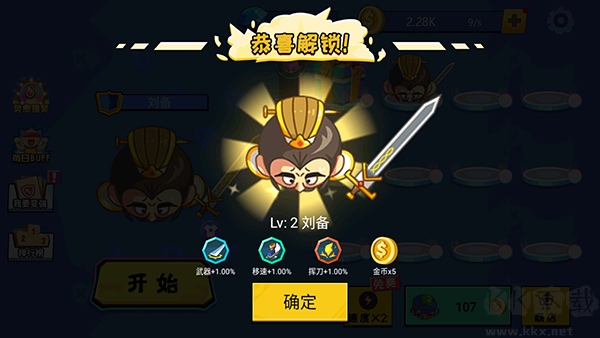 刀剑大作战免费版 v1.4.0安卓版