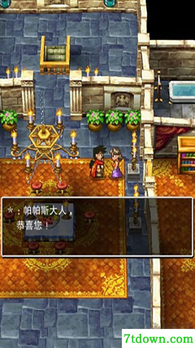 勇者斗恶龙5完整版